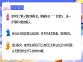 人教版五下4.1《分数的产生和意义》课件+教案+素材