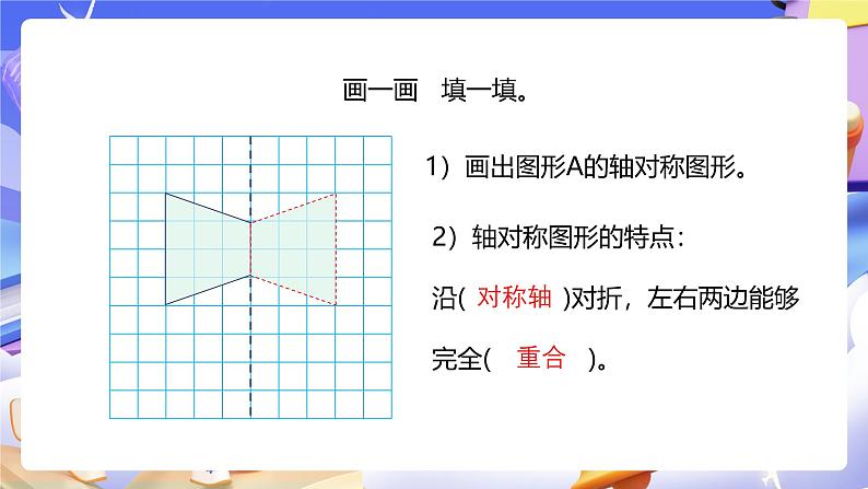 人教版五下5.3《解决问题》课件第6页