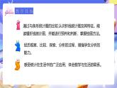 人教版五下7.1《单式折线统计图》课件+教案+素材