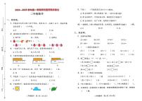 广东省深圳市龙岗区2024-2025学年二年级上学期期末数学试卷