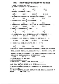 黑龙江省哈尔滨市南岗区2024-2025学年六年级上学期期末考试数学试题