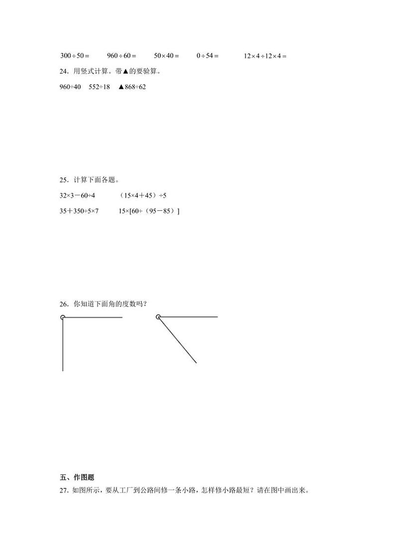 2024～2025学年期末素养月考卷(六)试卷(含解析)～四年级上册数学苏教版第3页