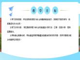 西南師大數學一年級下冊第七單元1《數的運算、數量關系》課件+教案