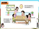 西南師大數學一年級下冊第七單元1《數的運算、數量關系》課件+教案