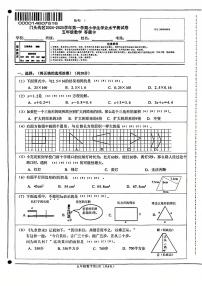 2025北京门头沟五年级（上）期末数学试卷