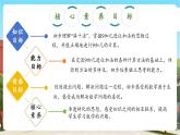 【新教材核心素养】苏教版数学一下第一单元第一课时《9加几》教学课件+分层练习