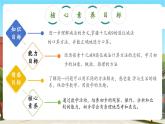 【新教材核心素养】苏教版数学一下第一单元第二课时《十几减9》教学课件+分层练习