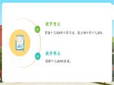 【新教材核心素养】苏教版数学一下第一单元第二课时《十几减9》教学课件+分层练习