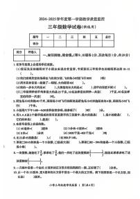 安徽省芜湖市鸠江区2024-2025学年三年级上学期期末数学试卷