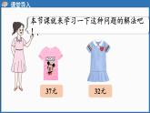 西師大版（2024）一年級下冊數(shù)學(xué)下冊--3.5 數(shù)的大小比較（課件）