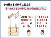 西師大版（2024）一年級下冊數(shù)學(xué)下冊--3.3 100以內(nèi)數(shù)的讀寫法（課件）