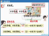 西師大版（2024）一年級(jí)下冊數(shù)學(xué)下冊--4.1 整十?dāng)?shù)加減整十?dāng)?shù)的口算（課件）