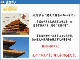 西師大版（2024）一年級(jí)下冊數(shù)學(xué)下冊--4.4 兩位數(shù)加減兩位數(shù)（課件）