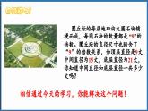 西師大版（2024）一年級(jí)下冊數(shù)學(xué)下冊--4.4 兩位數(shù)加減兩位數(shù)（課件）