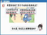 西師大版（2024）一年級下冊數(shù)學(xué)下冊--6.1 兩位數(shù)加一位數(shù)的進位加法（課件）