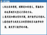 西師大版（2024）一年級下冊數(shù)學(xué)下冊--6.4  連加（課件）
