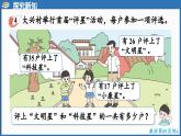 西師大版（2024）一年級下冊數(shù)學(xué)下冊--6.3  兩位數(shù)加兩位數(shù)的進位加法（2）（課件）