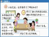 西師大版（2024）一年級下冊數(shù)學(xué)下冊--7.1 100以內(nèi)數(shù)的認識（課件）
