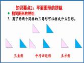 西師大版（2024）一年級下冊數(shù)學(xué)下冊--7.4  圖形的認識（課件）