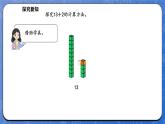 1.3 搭积木（课件）-2024-2025学年一年级下册数学北师大版