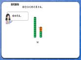 1.3 搭积木（课件）-2024-2025学年一年级下册数学北师大版