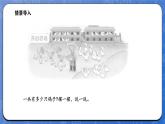 1.4 开心农场（课件）-2024-2025学年一年级下册数学北师大版