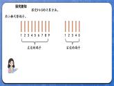 1.4 开心农场（课件）-2024-2025学年一年级下册数学北师大版
