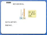 1.6 小兔子安家（課件）-2024-2025學年一年級下冊數(shù)學北師大版