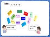 1.7 做個加法表（課件）-2024-2025學(xué)年一年級下冊數(shù)學(xué)北師大版