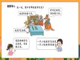 3.1 买文具（课件）-2024-2025学年一年级下册数学北师大版