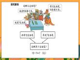 3.1 买文具（课件）-2024-2025学年一年级下册数学北师大版