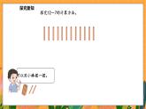 3.1 买文具（课件）-2024-2025学年一年级下册数学北师大版