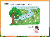 3.7 美丽的田园（课件）-2024-2025学年一年级下册数学北师大版