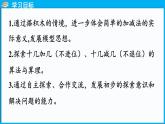 1.3 搭积木（课件）-2024-2025学年一年级北师大版（2024）数学下册