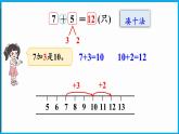 1.6 小兔子安家（課件）-2024-2025學年一年級北師大版（2024）數(shù)學下冊