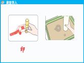 2.1 做一做（课件）-2024-2025学年一年级北师大版（2024）数学下册
