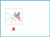 2.1 做一做（课件）-2024-2025学年一年级北师大版（2024）数学下册