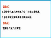 3.1 买文具（课件）-2024-2025学年一年级北师大版（2024）数学下册