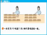 4.2 数一数（课件）-2024-2025学年一年级北师大版（2024）数学下册