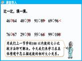 4.5 小小养殖场（课件）-2024-2025学年一年级北师大版（2024）数学下册