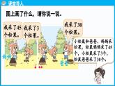 5.2 采松果（課件）-2024-2025學(xué)年一年級北師大版（2024）數(shù)學(xué)下冊