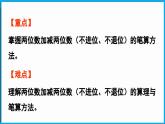 5.4 算一算（課件）-2024-2025學(xué)年一年級(jí)北師大版（2024）數(shù)學(xué)下冊(cè)