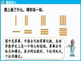5.4 算一算（課件）-2024-2025學(xué)年一年級(jí)北師大版（2024）數(shù)學(xué)下冊(cè)