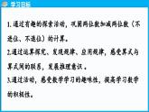 5.5 有趣的算式（課件）-2024-2025學(xué)年一年級(jí)北師大版（2024）數(shù)學(xué)下冊(cè)