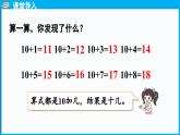 5.5 有趣的算式（課件）-2024-2025學(xué)年一年級(jí)北師大版（2024）數(shù)學(xué)下冊(cè)
