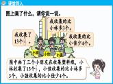 5.6 回收廢品（課件）-2024-2025學(xué)年一年級(jí)北師大版（2024）數(shù)學(xué)下冊(cè)