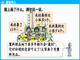 5.6 回收廢品（課件）-2024-2025學(xué)年一年級(jí)北師大版（2024）數(shù)學(xué)下冊(cè)