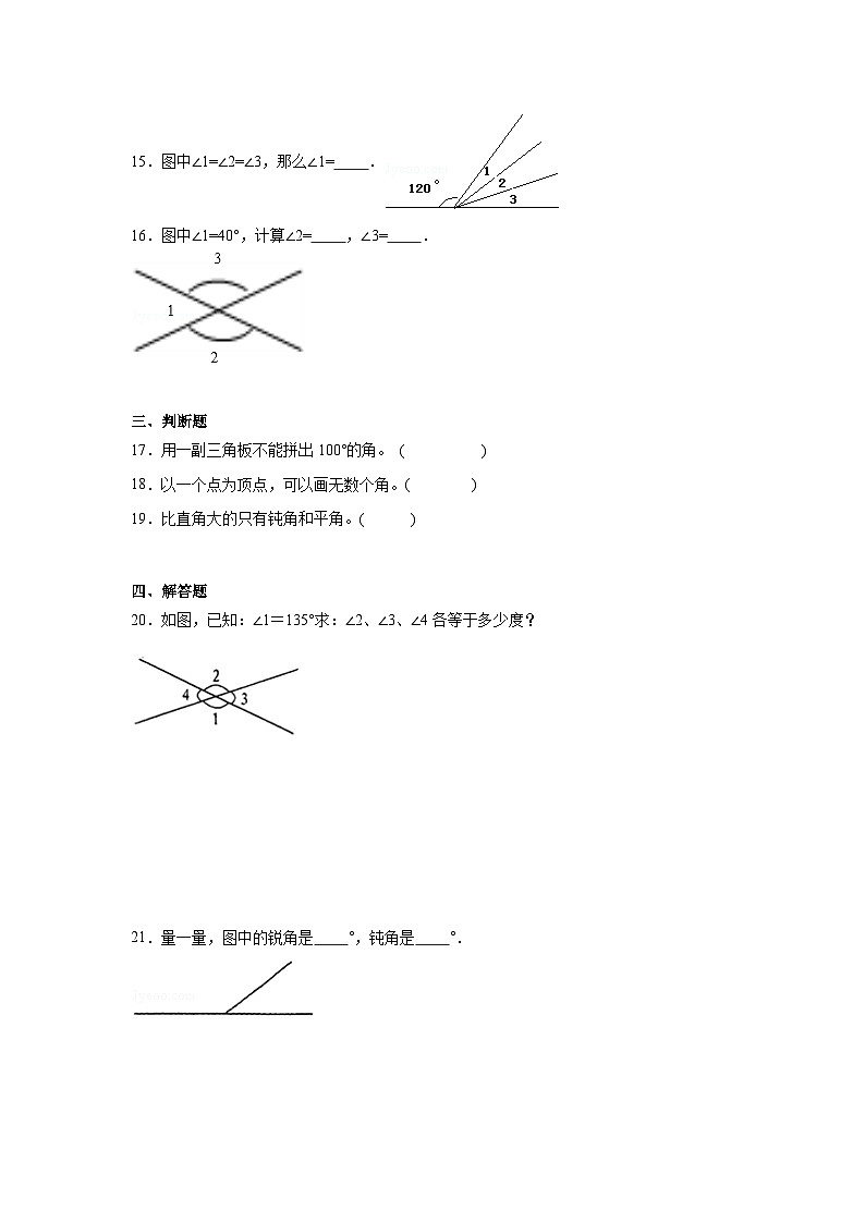 3.2角的度量同步练习-西师大版数学四年级上册第2页