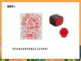 2.1 做一做（课件）-2024-2025学年一年级下册数学北师大版