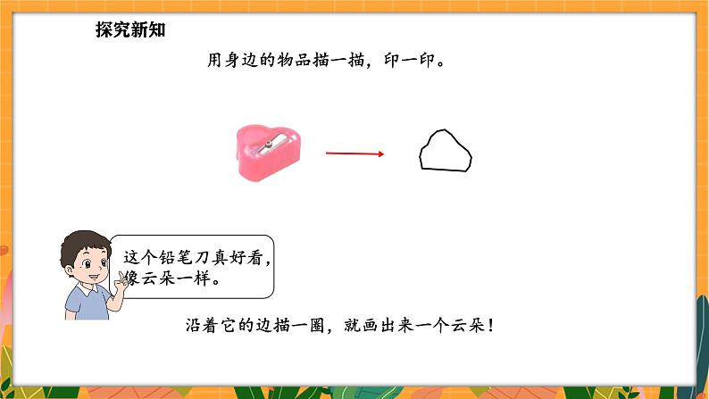 2.1 做一做（课件）-2024-2025学年一年级下册数学北师大版第6页